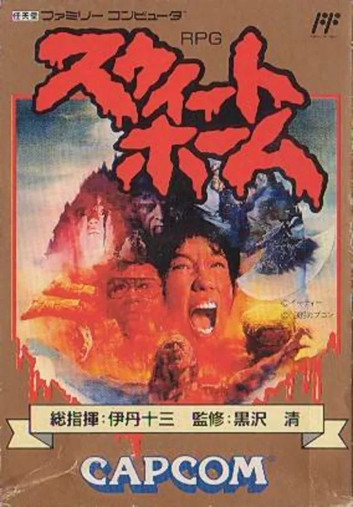 Sweet Home (Japan) (Sample)